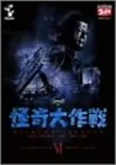 2026年最新】怪奇大作戦 DVD BOXの人気アイテム - メルカリ
