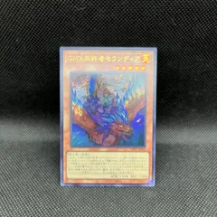 遊戯王　GMX同絆者セランディア　ウルトラレアのサムネイル