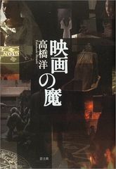 科捜研の女 グッズ 映画ブルーレイ コンプリートbook 映画パンフレット
