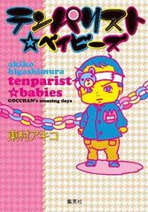 超クルマはかくして作られる (別冊CG) - メルカリ