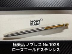 未使用に近い モンブラン No.310 万年筆 ブラック EF 極細字 未使用に近い モンブラン montblanc No.310 ブラック EF 極細字 万年筆