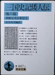新修正版 日本人のための広東語① - メルカリ
