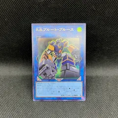 遊戯王　R.B.ブルート・ブルース　ウルトラレアのサムネイル