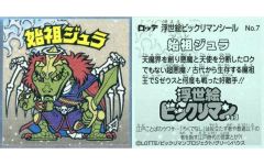 中古】クッションカバー・ピローケース(キャラクター) 陸遜 ロング
