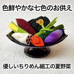 2026年最新】ちりめん お供えの人気アイテム - メルカリ