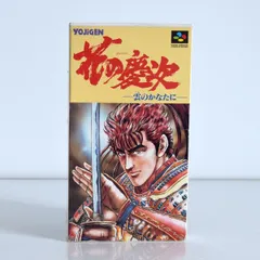 2026年最新】花の慶次-雲のかなたに- スーパーファミコンの人気
