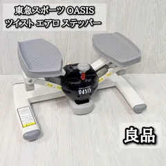 良品 OASIS ツイストステッパー SP-200 東急スポーツ TOKYU SPORTSのサムネイル