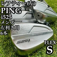 【レフティー】ピン i525 赤ドット メンズアイアンセット 6本 Sのサムネイル