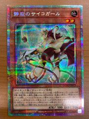 PSA10】シリアル 孫悟空 FP-001 ドラゴンボールFW フュージョン