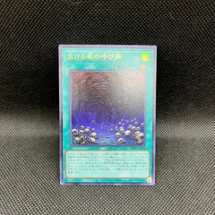 遊戯王　生ける屍の呼び声　ウルトラレアのサムネイル