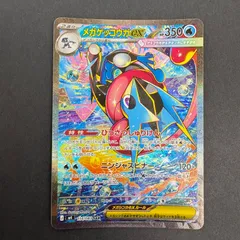 2026年最新】ゲッコウガex SARの人気アイテム - メルカリ