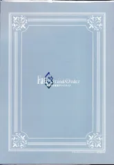 後編Paladin:Agateram 来場者特典 奈須きのこ/石田あきら イラスト&テキストカード Vol.4 「守り人」 4週目のサムネイル