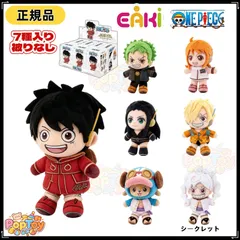 EAKI社 ワンピース シリーズ ぬいぐるみ マスコットキーホルダー チャーム アソートボックス ルフィ ゾロ ナミ ウソップ サンジ チョッパー ロビン 7種入り 被りなし ONE PIECE 海外限定 正規品のサムネイル