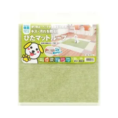 ワタナベ工業 国産タイルカーペット 吸着ぴたマット ループ 9枚組 30X30cm グリーンのサムネイル