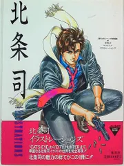 2026年最新】北条司展 特典の人気アイテム - メルカリ