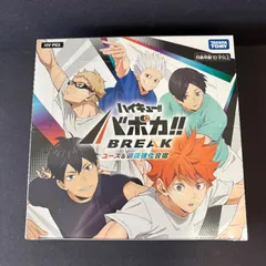 【未開封BOX】ハイキュー バボカ BREAK ユース&選抜強化合宿　HV-P03 ハイキューのサムネイル