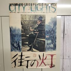 映画ポスター】『サクリファイス』タルコフスキー監督作品1986年大判B1