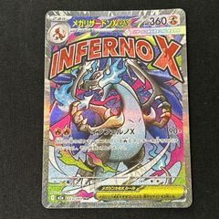 魂抜けエラー）ポケモンカード メガリザードンX ex ma - メルカリ