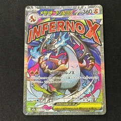 2026年最新】メガリザードンxex maの人気アイテム - メルカリ