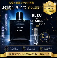2026年最新】シャネル ブルードゥシャネル オードトワレの人気アイテム