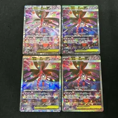 [浜館56-2359] ポケモンカード ポケカ メガフラエッテex M4 115/083 SAR 4枚セット [中古品]