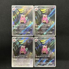 ポケモンカード ヤドラン AR 4枚 M5 - メルカリ