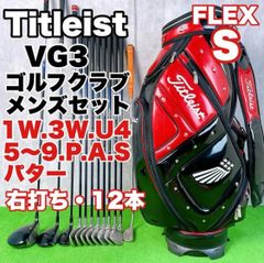 タイトリスト VG3 ゴルフクラブ メンズセット 右打ち 12本 初心者 入門