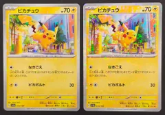 2026年最新】ピカチュウ ミラーの人気アイテム - メルカリ