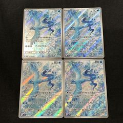 ポケモンカード フリーザー AR 7枚セット 102/100 Articuno - メルカリ