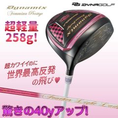 超飛び女性用超高反発! 軽くてオシャレ♥ ダイナミクス フェミーナ