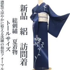 2026年最新】訪問着セット総刺繍の人気アイテム - メルカリ