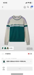 (新品) Isabel Marant イサベル マラン ロゴ ジャカード セーター - グリーン:グレーのサムネイル
