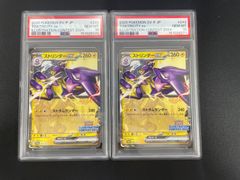 PSA10】ポケモンカード フシギダネ 001/032 フシギソウ 002/032 2連番