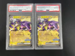 【PSA10】ポケモンカード ストリンダーex【P】{243/SV-P} [SV-P] イラストコンテスト プロモ 2連番のサムネイル