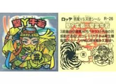 中古】ペンライト・リングライト 硲道夫 公式リングライト 「THE IDOLM