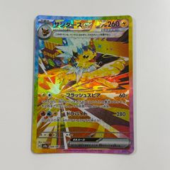 サンダースex SAR スカーレット&バイオレット ハイクラスパック