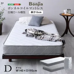 マットレス ダブル ボンネルコイル 硬め 厚み15cm 完成品 快眠 コンパクト梱包 搬入しやすい ベッドマット ベッドマットレス スプリングマットレス 敷布団 Dサイズ 寝室 一人暮らし 夫婦 家族 幅140cm 長さ195cm ホワイト 白 シルバー ホテのサムネイル