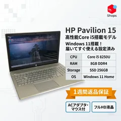 【Core i5-8世代】【SSD搭載】Windows11 中古パソコン ノートパソコン hp Pavilion Laptop 15-cu0003TU メモリ8GB【H26050110】のサムネイル
