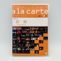 宝塚 こだわりアラカルト デュエットダンス DVD - メルカリ