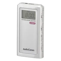 Audio Comm ライターサイズラジオ RAD-P334S-S 4971275309708 AM/FM デジタルチューナー 新品 未開封品 【WJ225】のサムネイル
