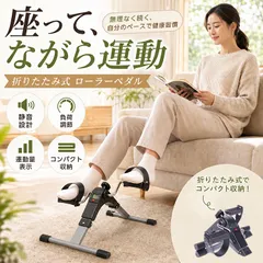 2026年最新】健康器具 自転車の人気アイテム - メルカリ