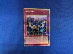 遊戯王 無限泡影 スタンプ プリズマティック - メルカリ