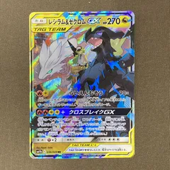 [浜館56-2371] ポケモンカード ポケカ レシラム＆ゼクロムGX SM11b 036/049 RR [中古品]のサムネイル