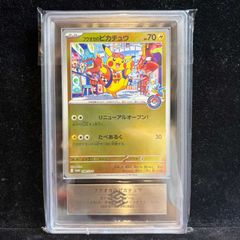 ARS10】 フクオカのピカチュウ (プロモ) {289/SV-P} [SV] 1枚 - メルカリ