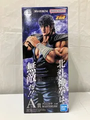 2026年最新】北斗の拳 ケンシロウ フィギュアの人気アイテム - メルカリ