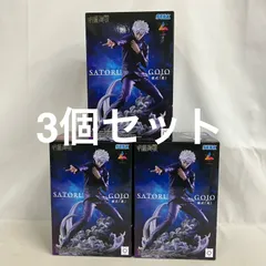 未開封 呪術廻戦 Luminasta 五条悟 虚式茈 フィギュア 3個セット SF6E15 c101