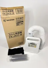 アイリスオーヤマ ふとん乾燥機 カラリエ FK-JN1F-W 箱付 動作確認済 ダニ対策のサムネイル