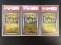 PSA10】ポケモンカード フシギダネ 001/032 フシギソウ 002/032 2連番