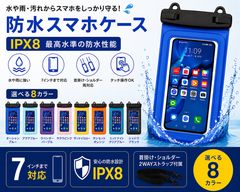 방수 스마트 폰 케이스 IPX8 7 인치 대응 목걸이 방수 파우치 바다 수영장 목욕 iPhone Android 스트랩 포함