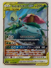 セレビィ＆フシギバナGX【RR】{001/095} [sm9] ② ポケモンカード PokemonCardのサムネイル